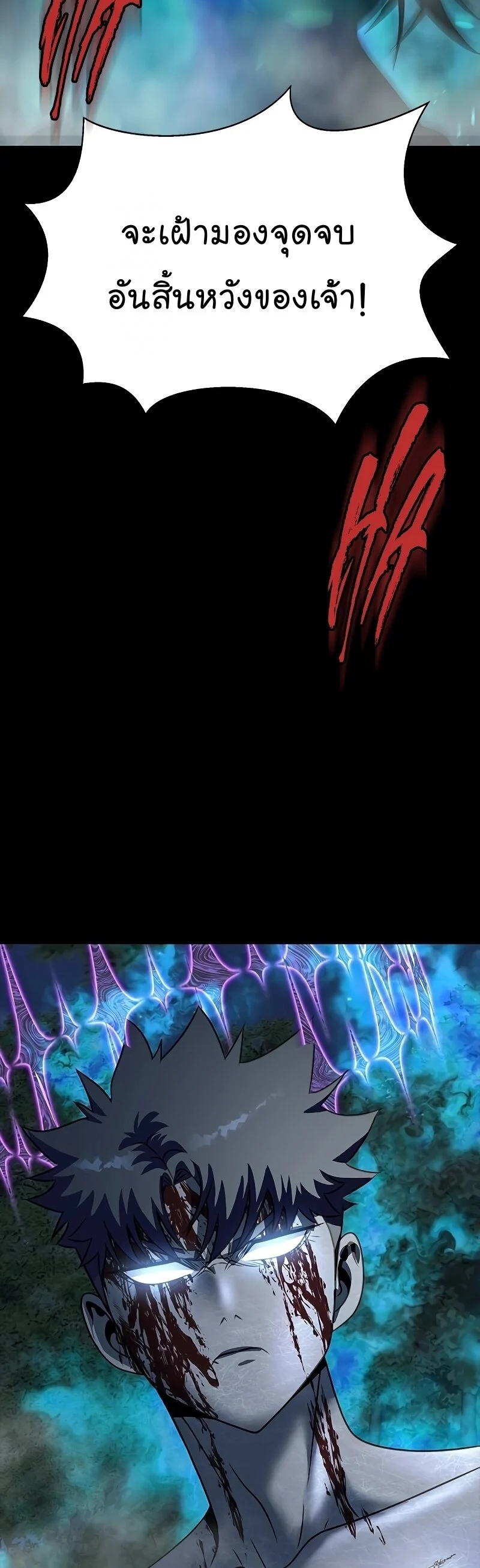 Steel-Eating Player ตอนที่ 47 page 72