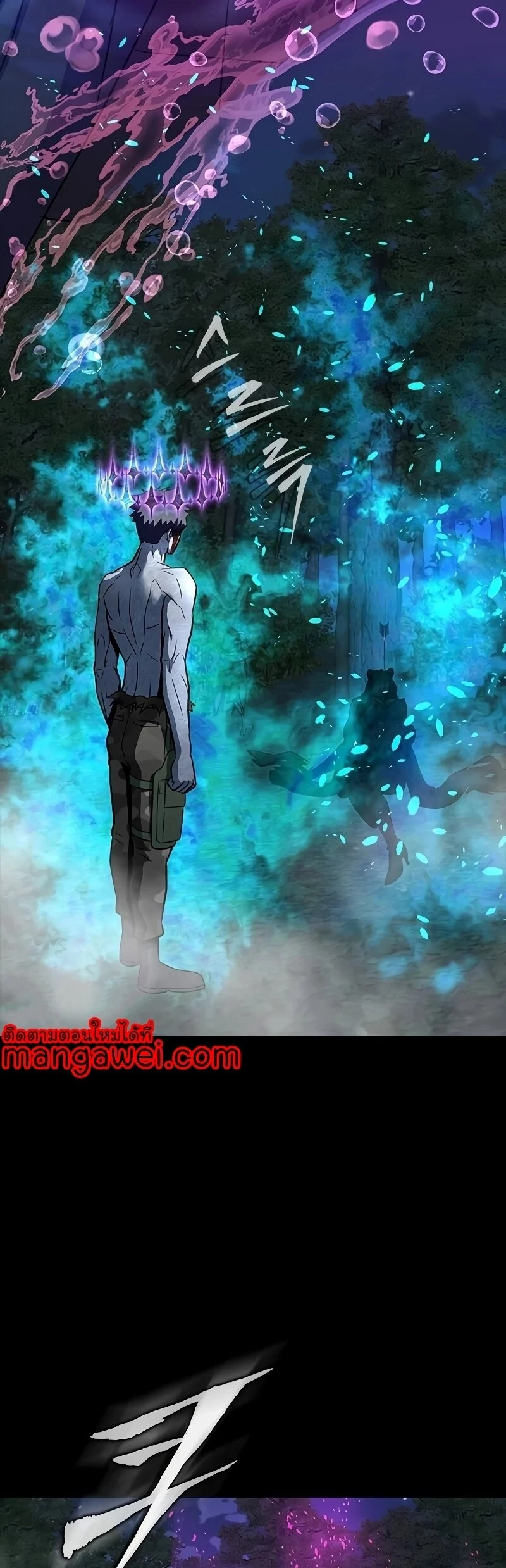 Steel-Eating Player ตอนที่ 47 page 77