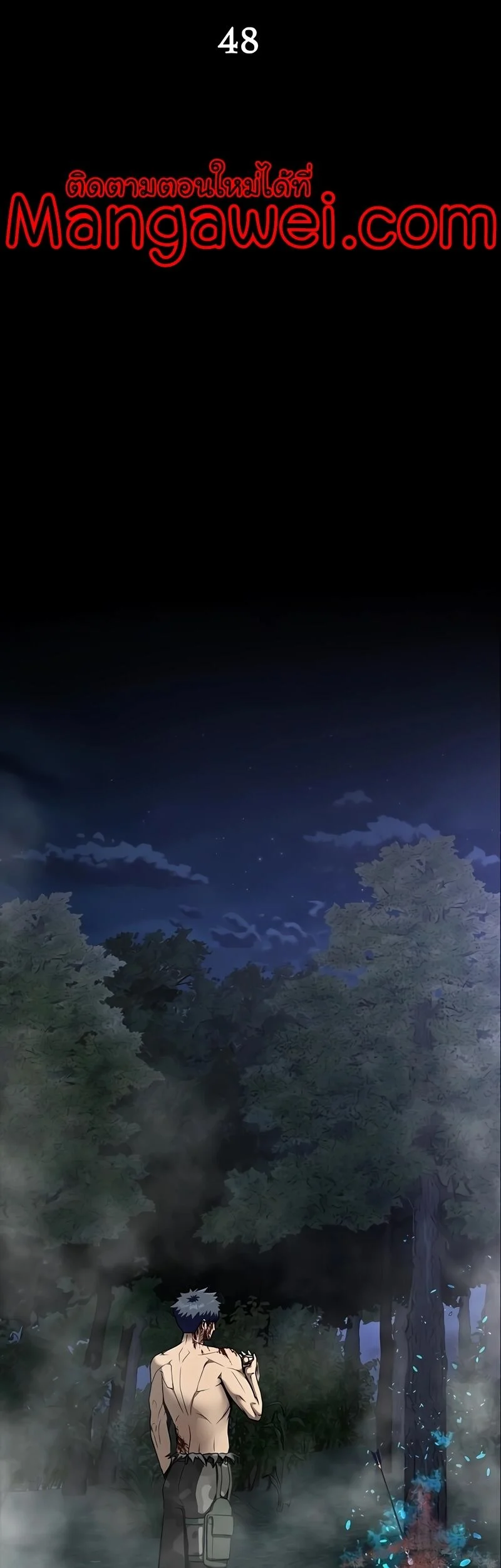 Steel-Eating Player ตอนที่ 48 page 6