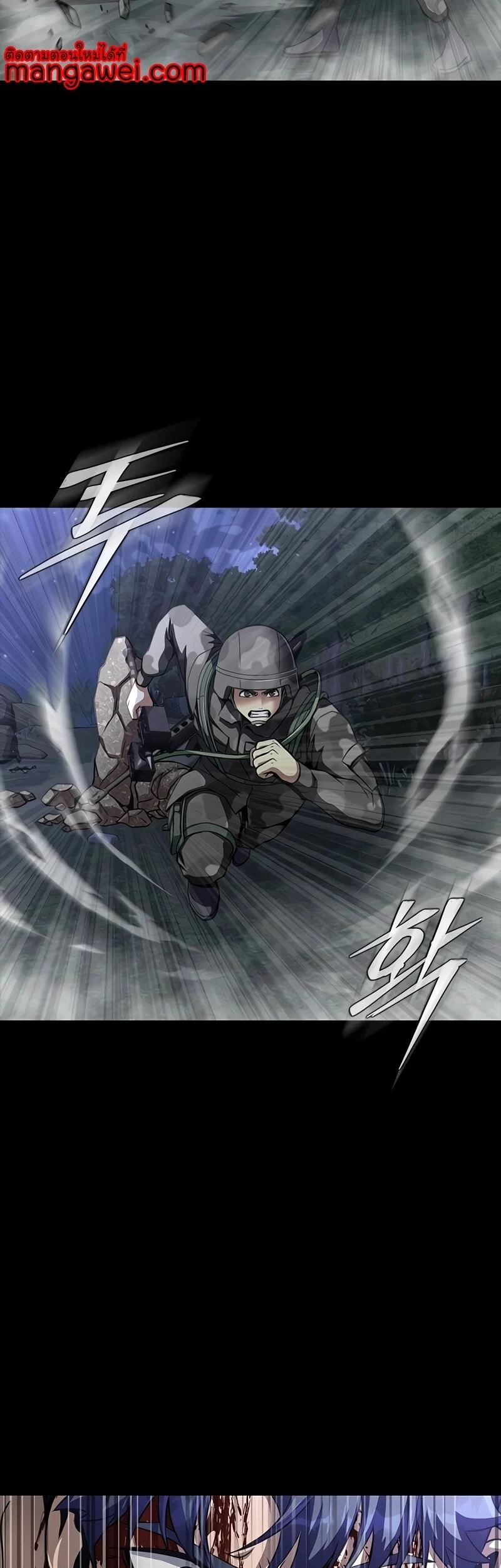 Steel-Eating Player ตอนที่ 48 page 19