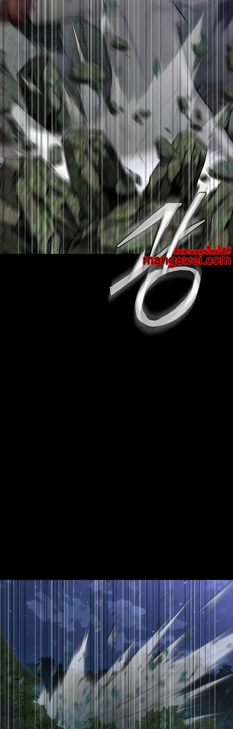 Steel-Eating Player ตอนที่ 48 page 25