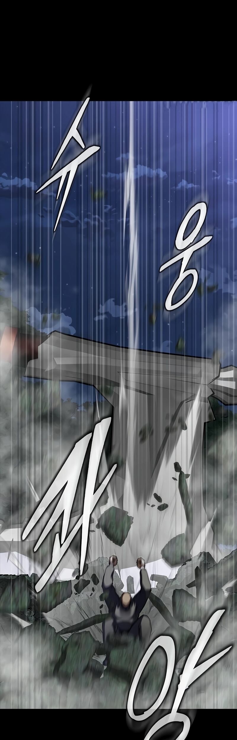 Steel-Eating Player ตอนที่ 48 page 34