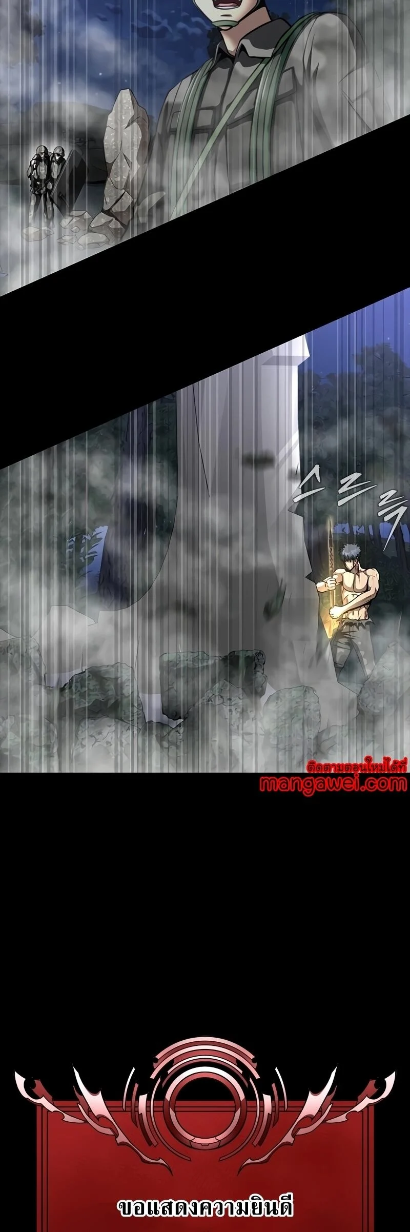 Steel-Eating Player ตอนที่ 48 page 37