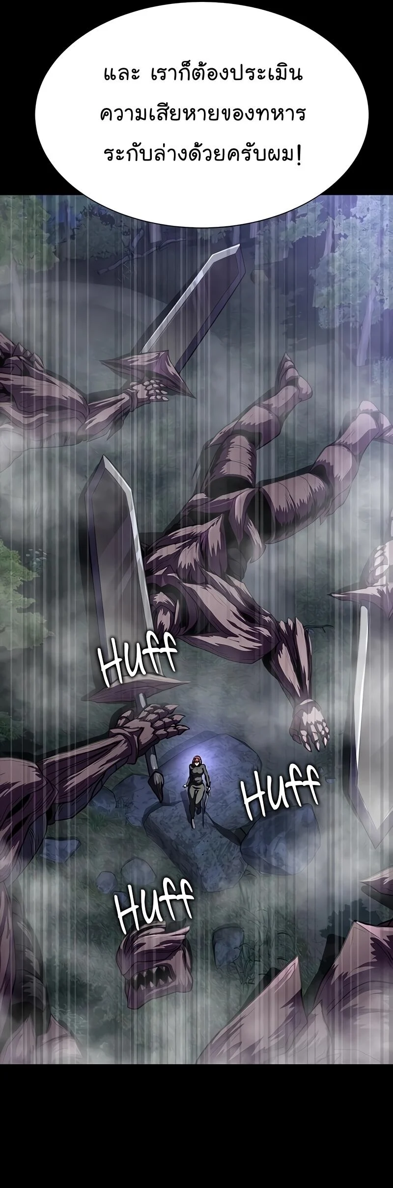 Steel-Eating Player ตอนที่ 48 page 48