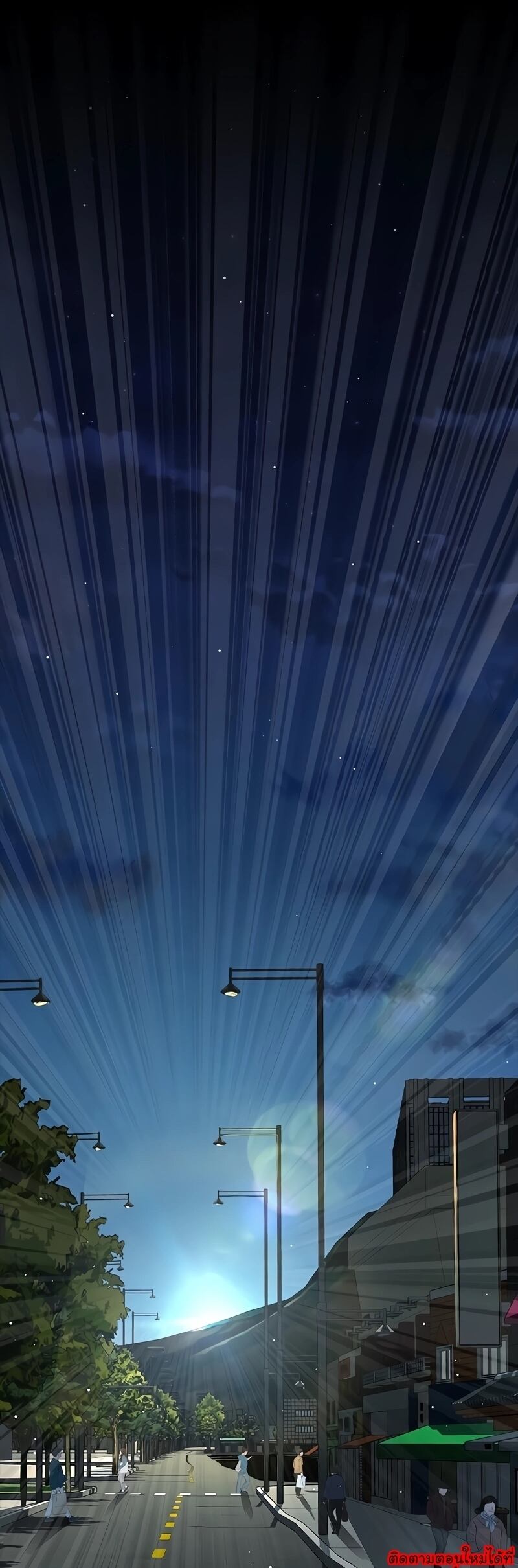 Steel-Eating Player ตอนที่ 48 page 51