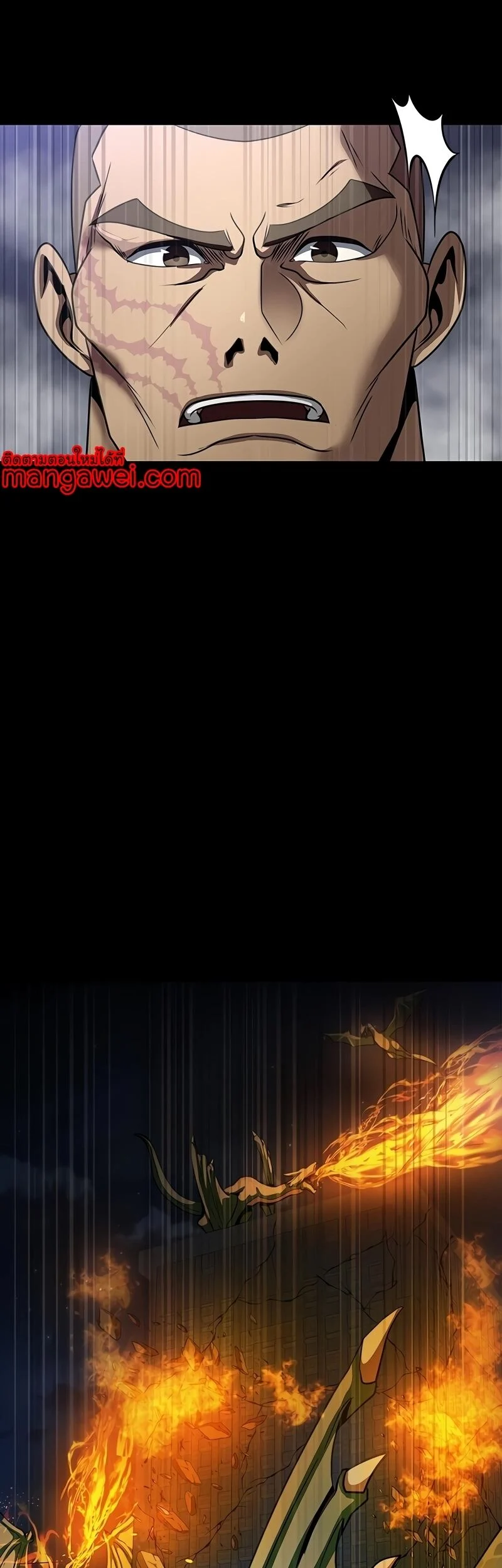 Steel-Eating Player ตอนที่ 48 page 57