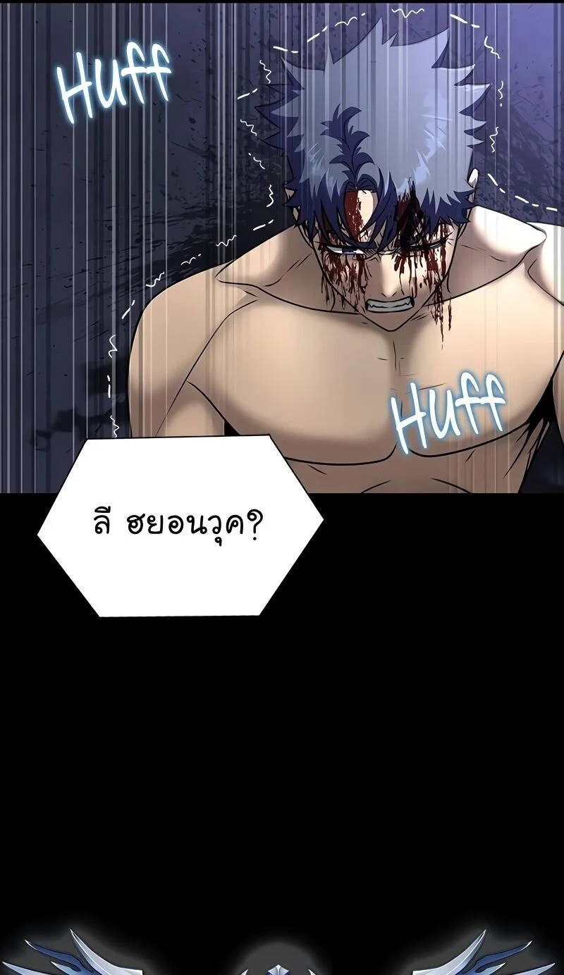 Steel-Eating Player ตอนที่ 48 page 66