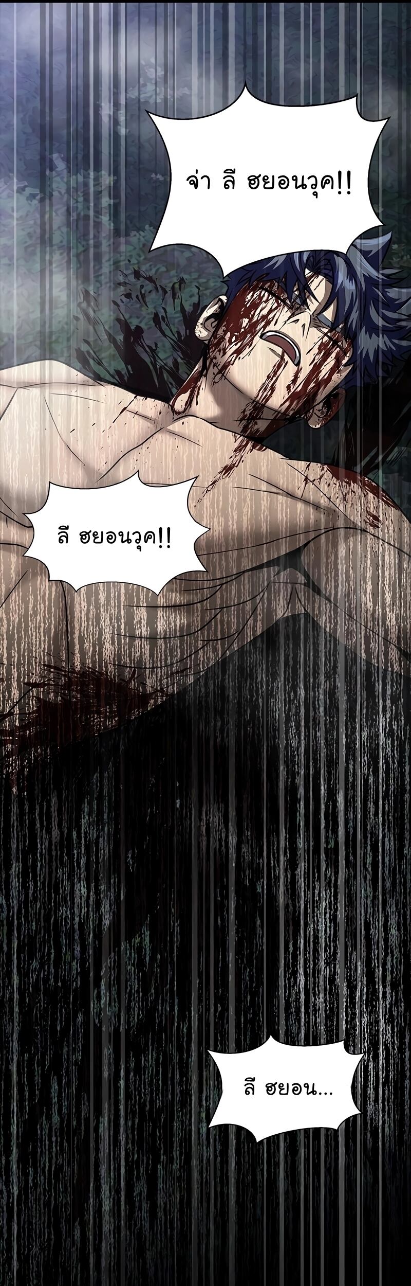 Steel-Eating Player ตอนที่ 48 page 72