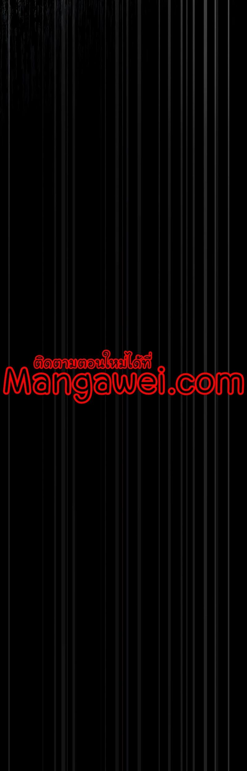 Steel-Eating Player ตอนที่ 48 page 73