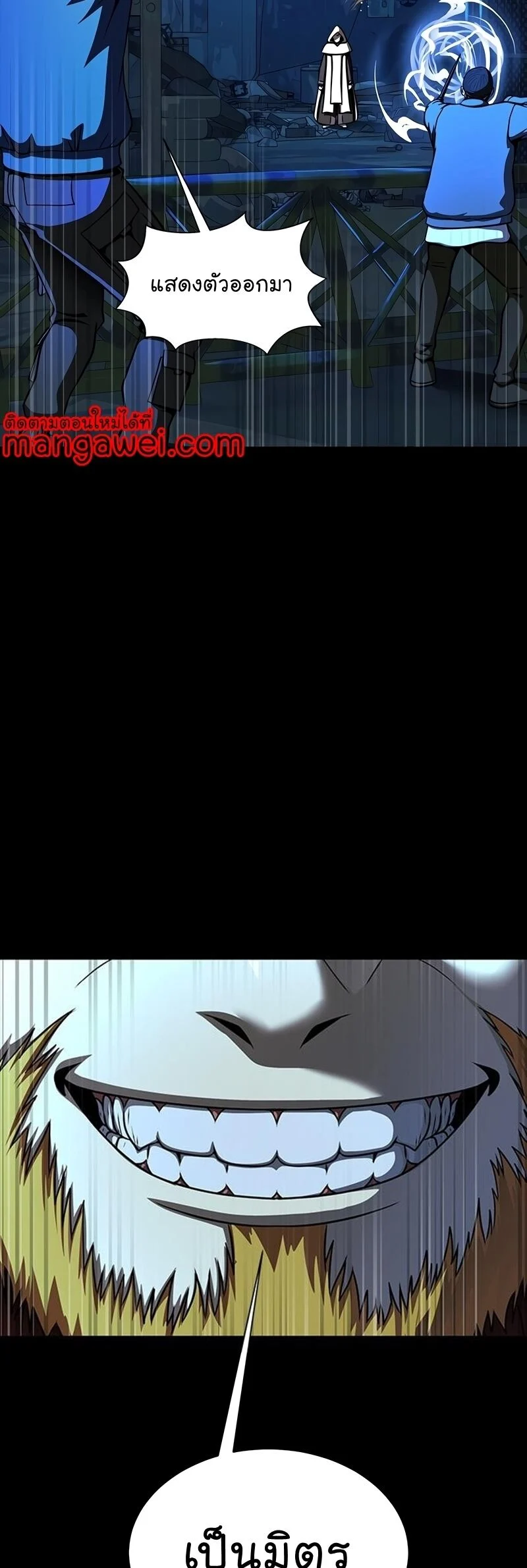 Steel-Eating Player ตอนที่ 48 page 93