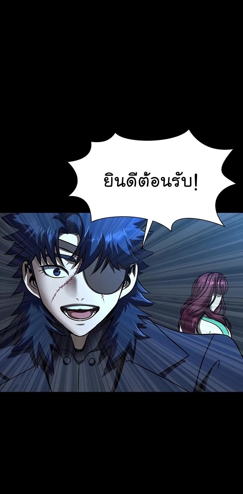 Steel-Eating Player ตอนที่ 48 page 98