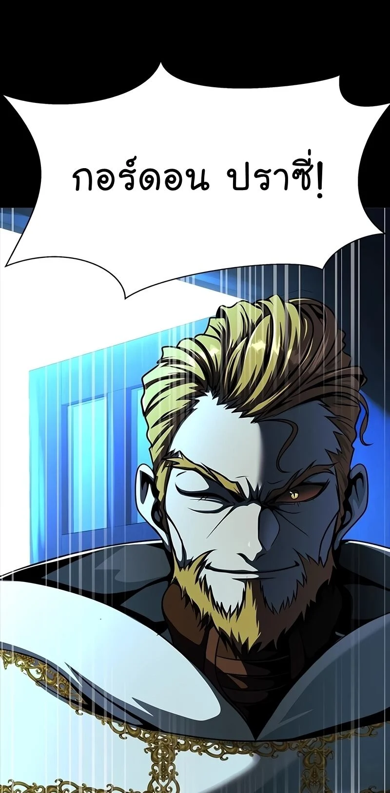 Steel-Eating Player ตอนที่ 48 page 100