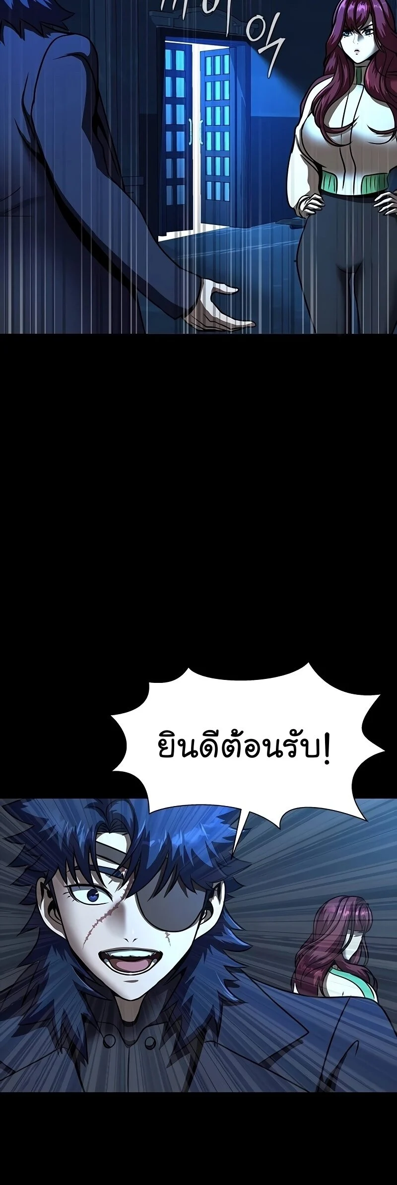 Steel-Eating Player ตอนที่ 49 page 2