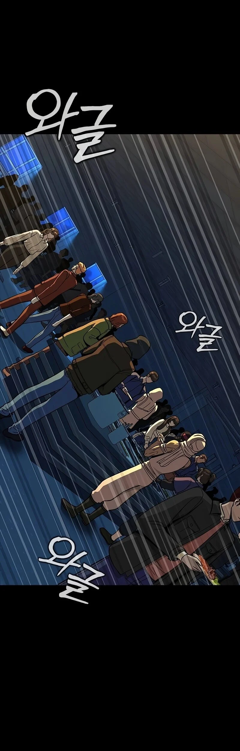 Steel-Eating Player ตอนที่ 49 page 13