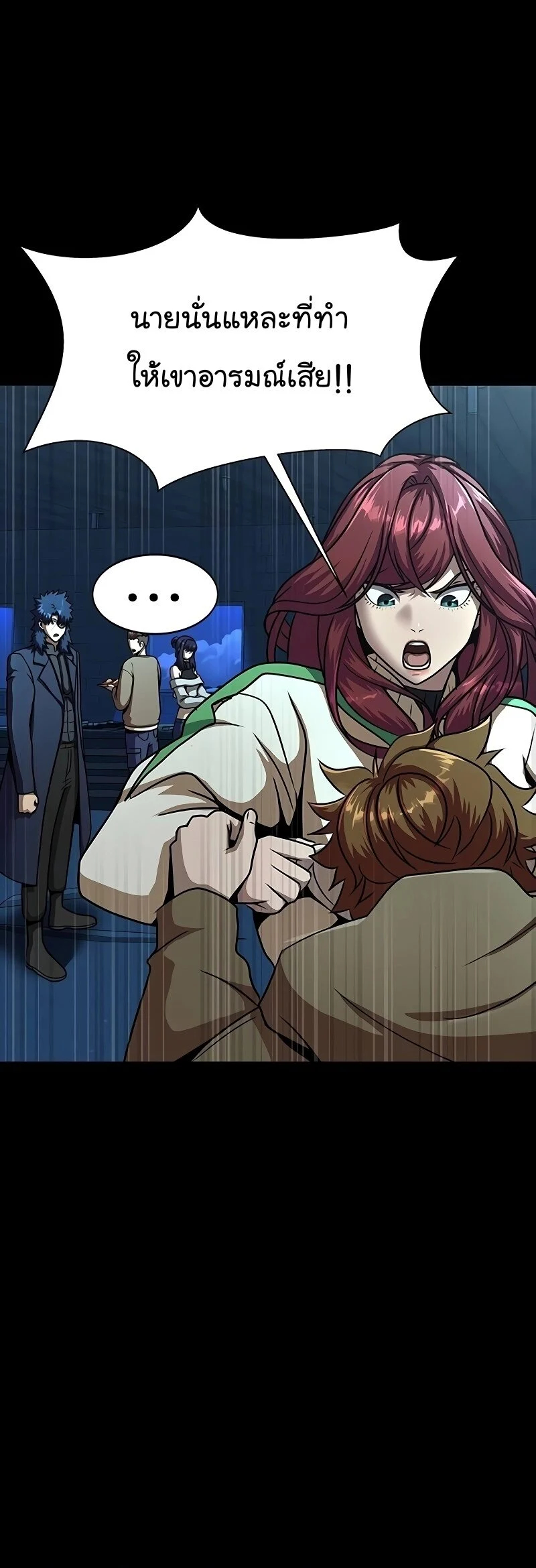 Steel-Eating Player ตอนที่ 49 page 29