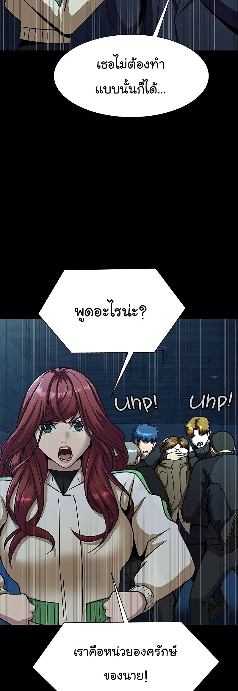 Steel-Eating Player ตอนที่ 49 page 32