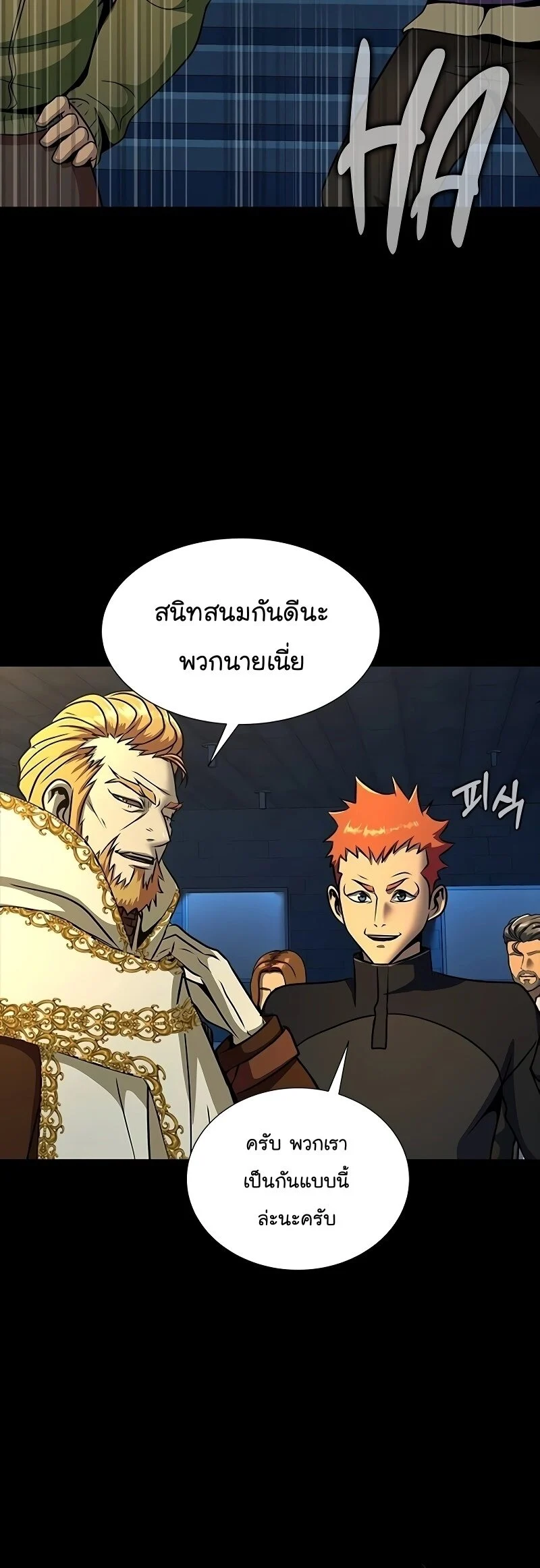 Steel-Eating Player ตอนที่ 49 page 35