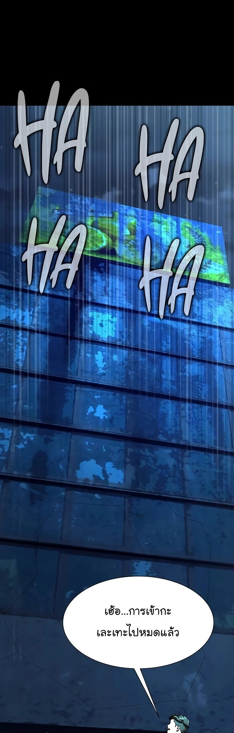 Steel-Eating Player ตอนที่ 49 page 37