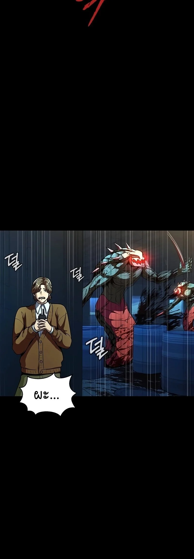 Steel-Eating Player ตอนที่ 49 page 44