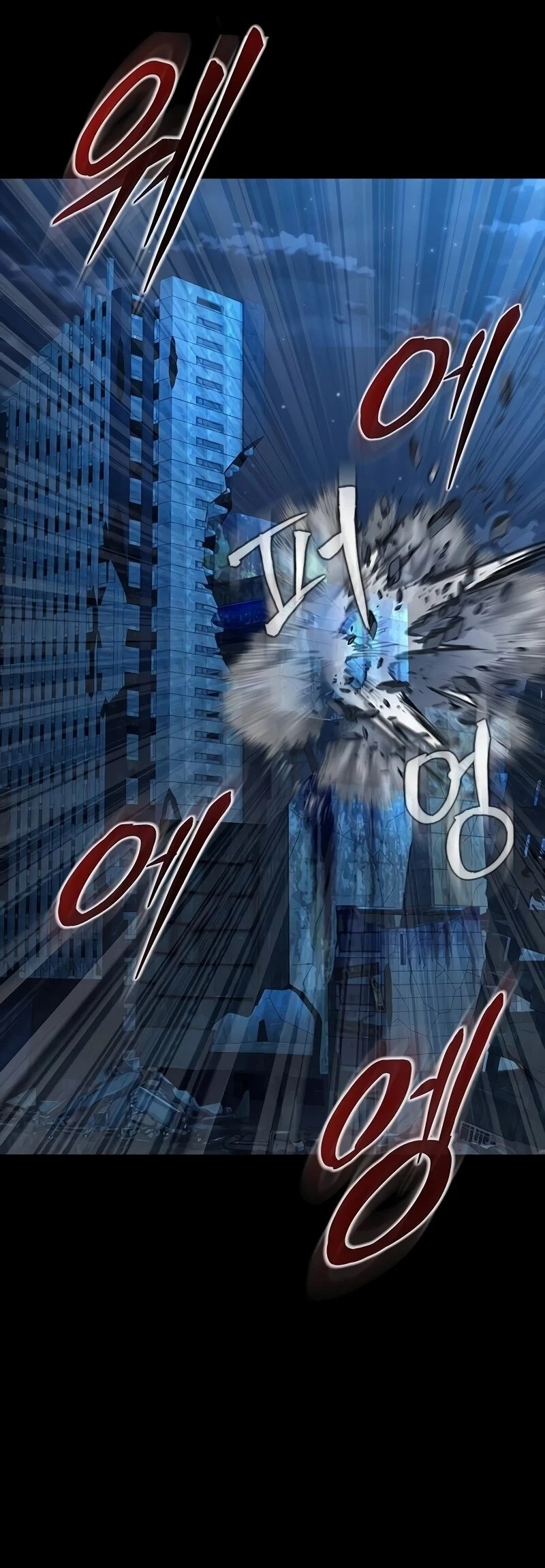 Steel-Eating Player ตอนที่ 49 page 46