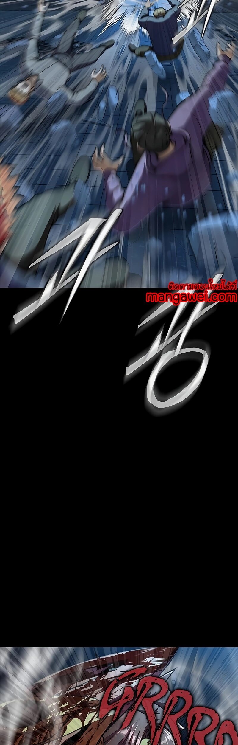 Steel-Eating Player ตอนที่ 49 page 49