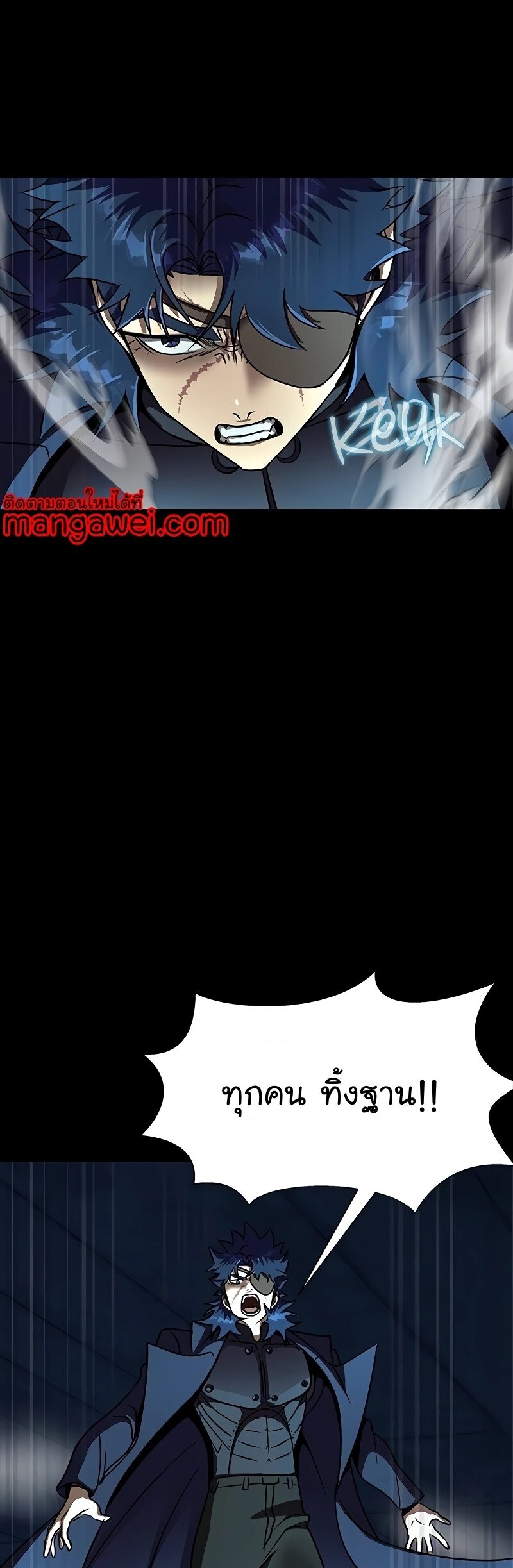 Steel-Eating Player ตอนที่ 49 page 55