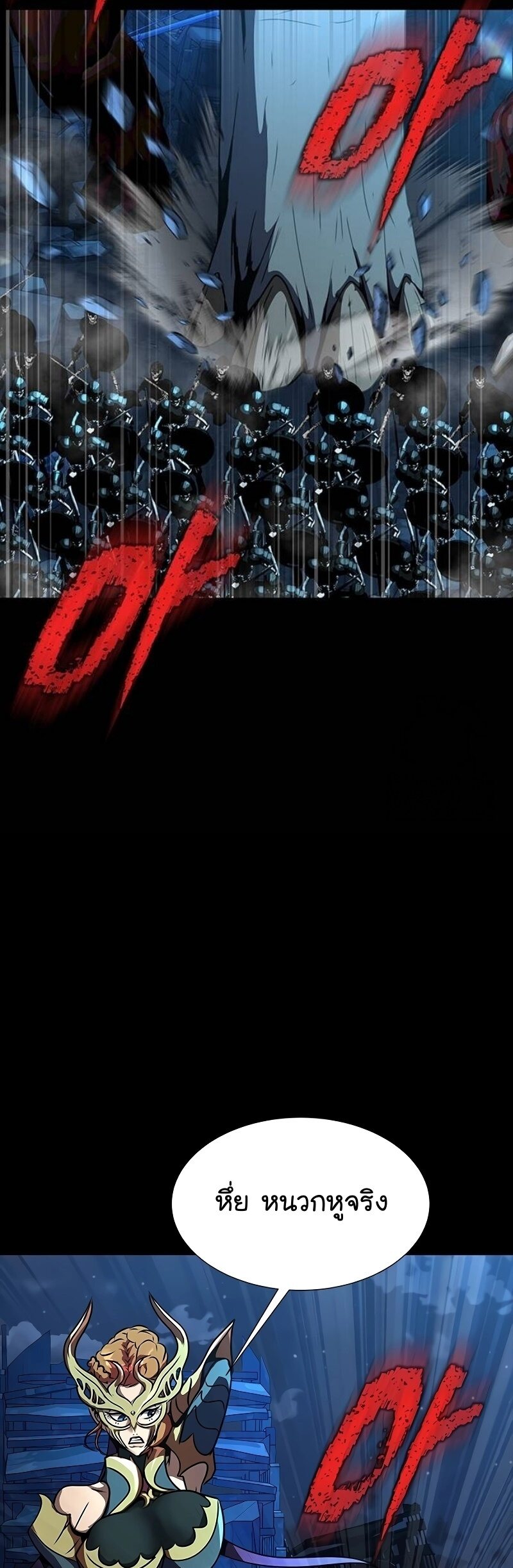 Steel-Eating Player ตอนที่ 49 page 57