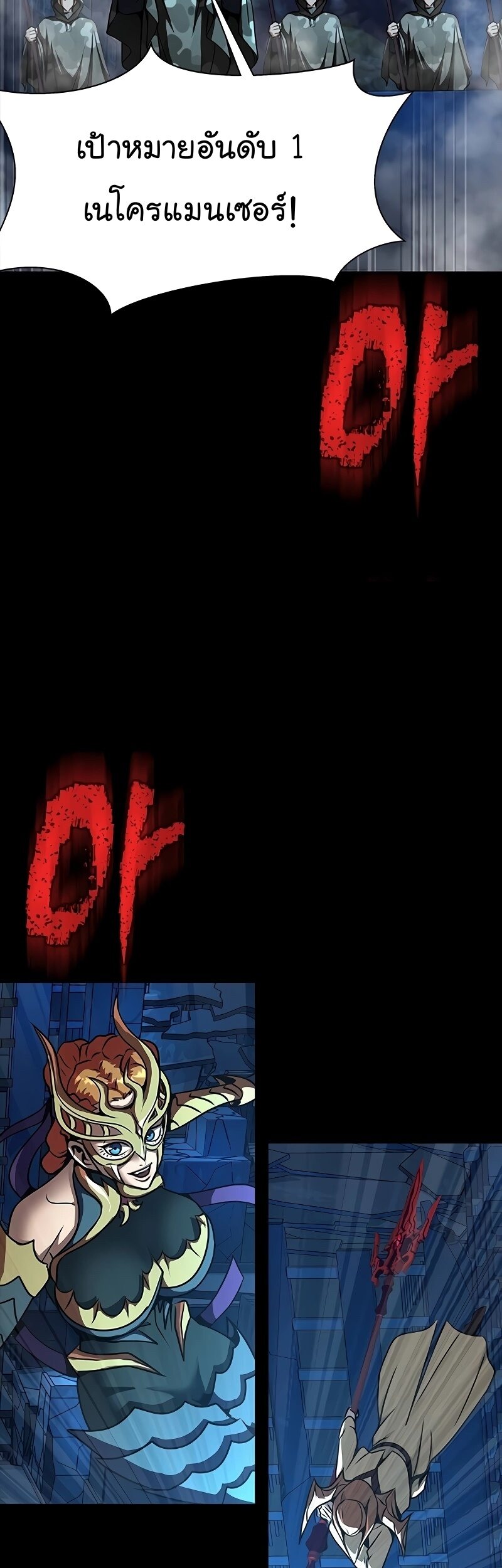 Steel-Eating Player ตอนที่ 49 page 62