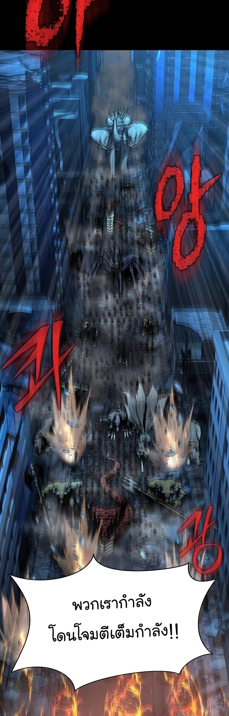 Steel-Eating Player ตอนที่ 49 page 64