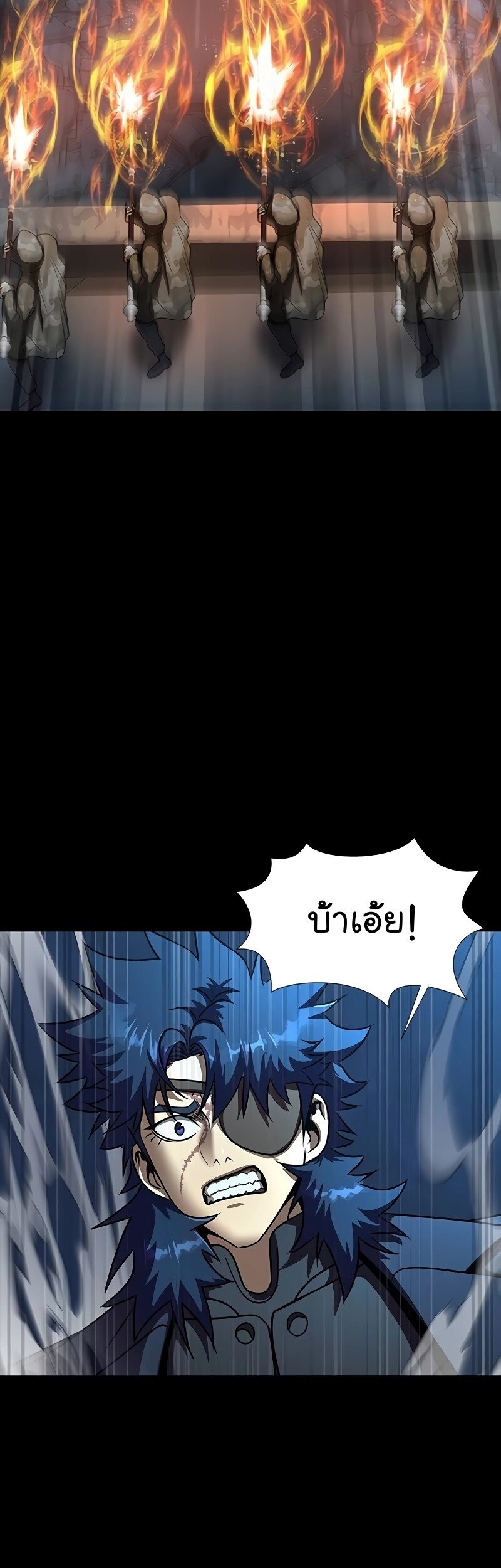 Steel-Eating Player ตอนที่ 49 page 65