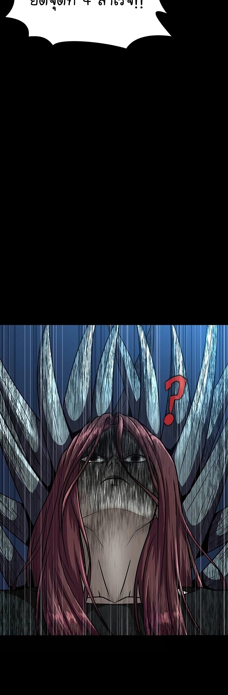 Steel-Eating Player ตอนที่ 49 page 87