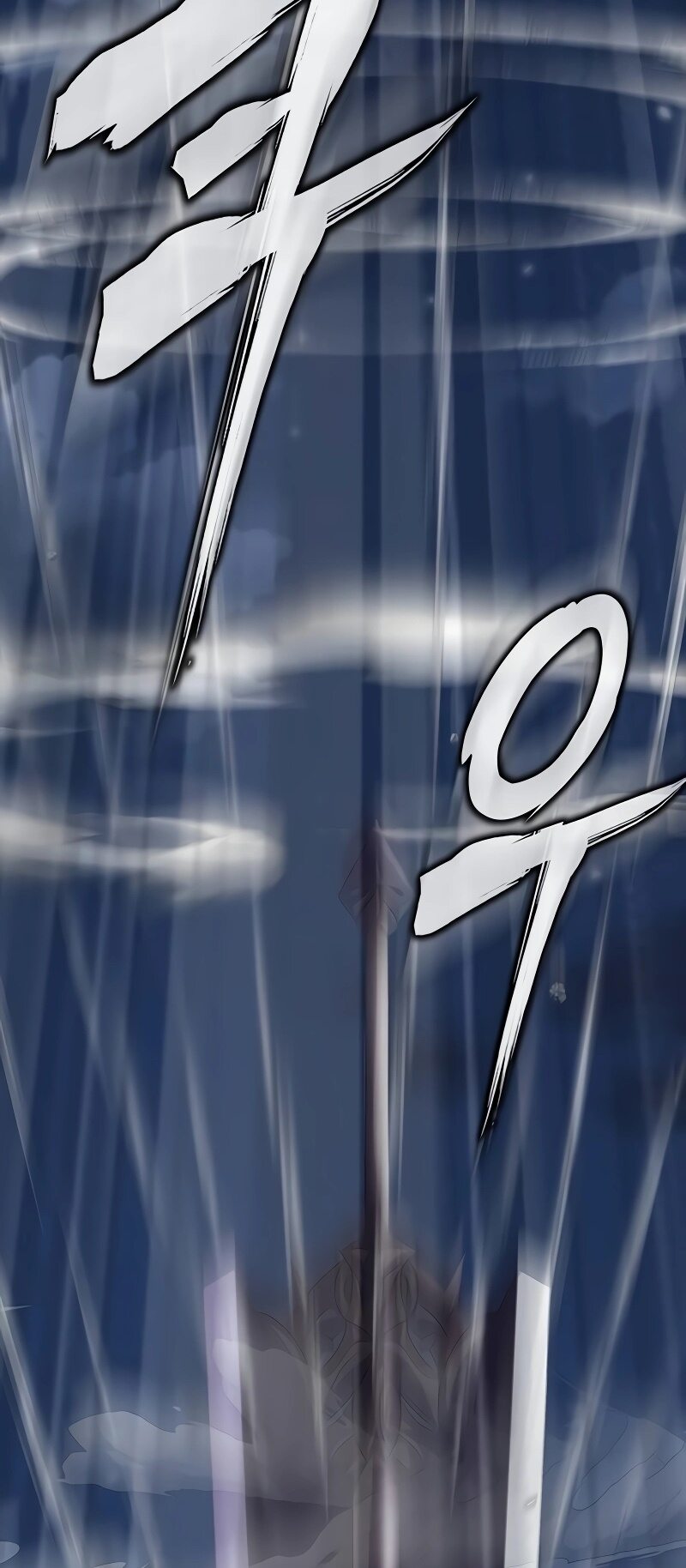 Steel-Eating Player ตอนที่ 49 page 99