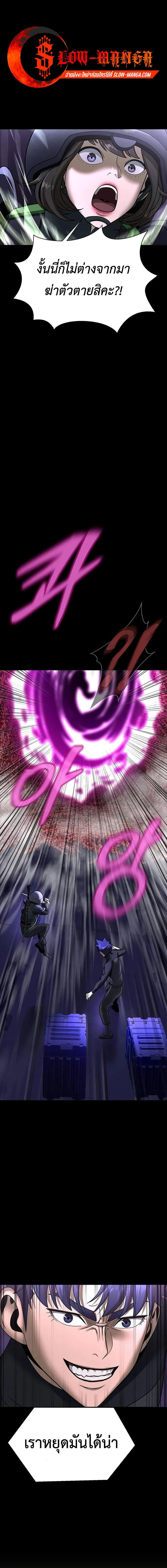 Steel-Eating Player ตอนที่ 55 page 15