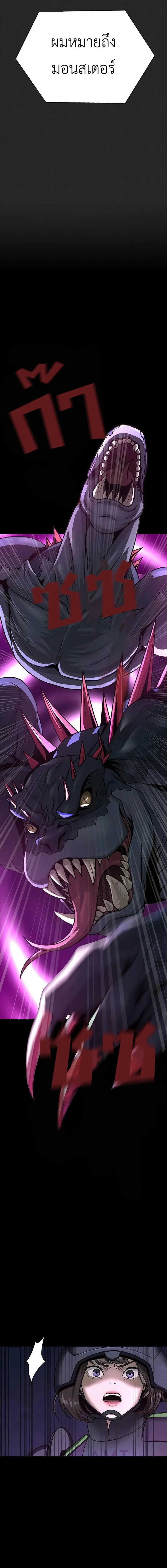 Steel-Eating Player ตอนที่ 55 page 17