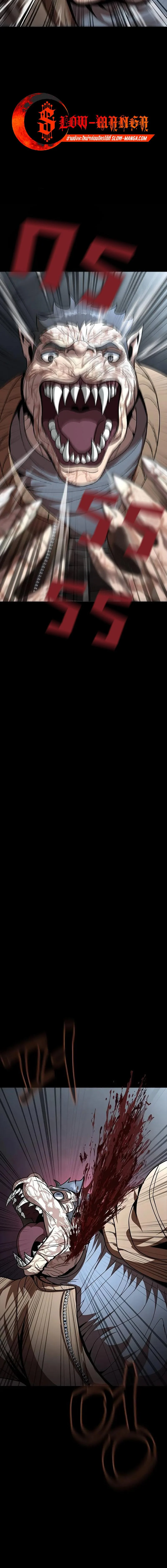 Steel-Eating Player ตอนที่ 55 page 27