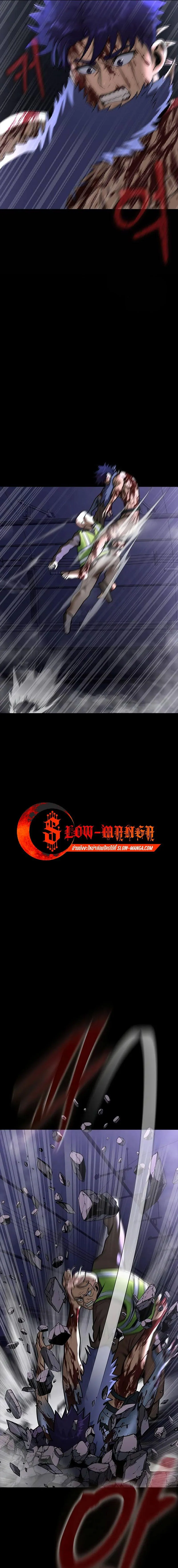 Steel-Eating Player ตอนที่ 57 page 9