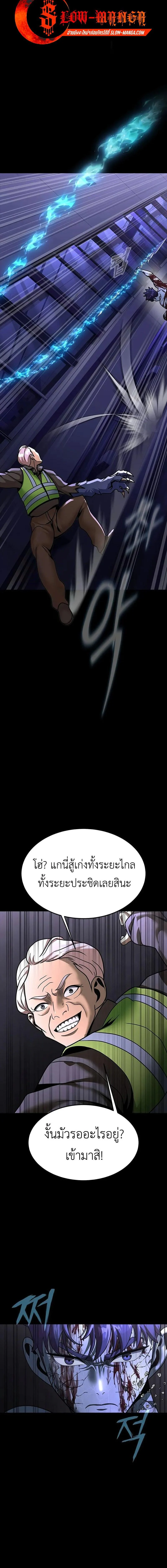 Steel-Eating Player ตอนที่ 57 page 18