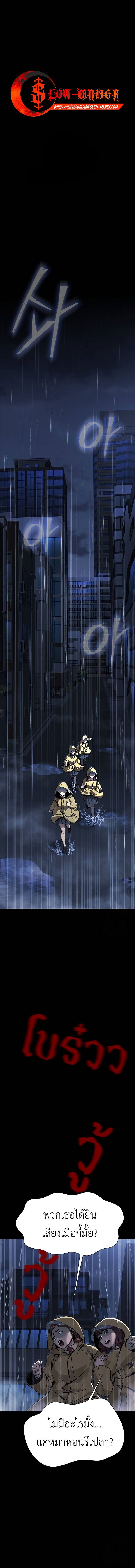 Steel-Eating Player ตอนที่ 60 page 0