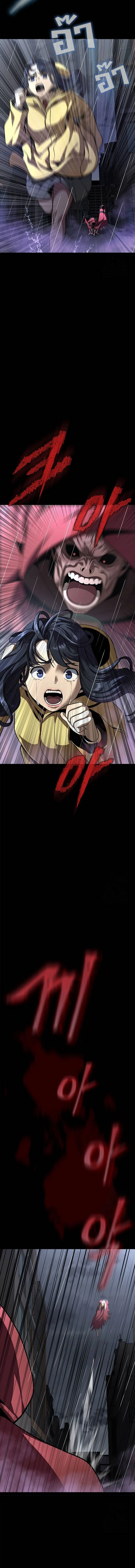 Steel-Eating Player ตอนที่ 60 page 5