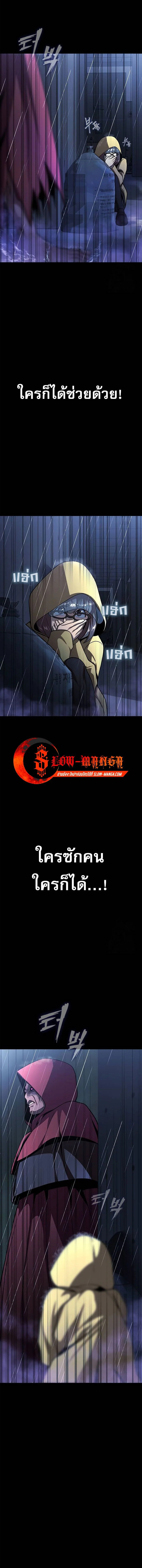 Steel-Eating Player ตอนที่ 60 page 6