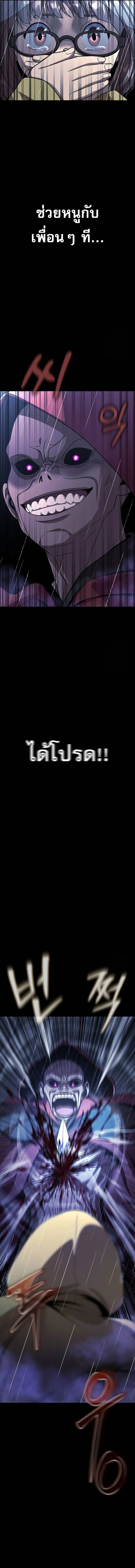 Steel-Eating Player ตอนที่ 60 page 7