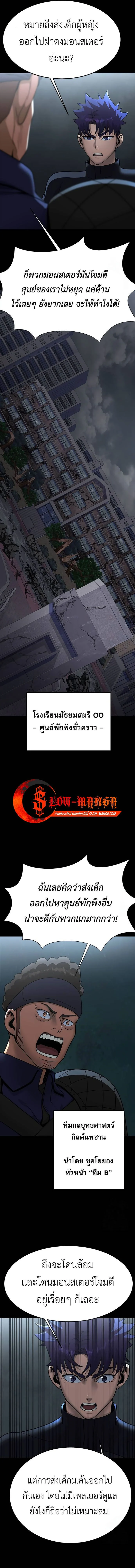 Steel-Eating Player ตอนที่ 60 page 14