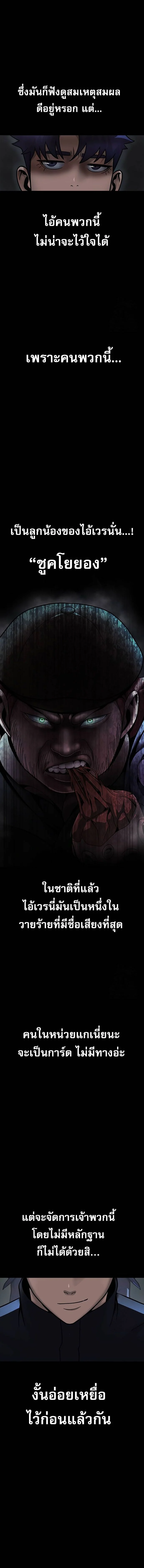 Steel-Eating Player ตอนที่ 60 page 17