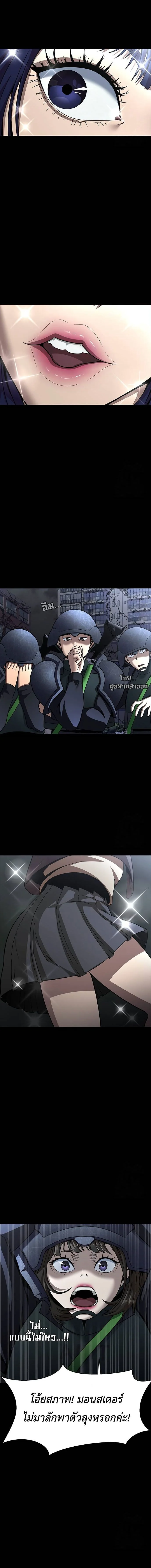 Steel-Eating Player ตอนที่ 60 page 24