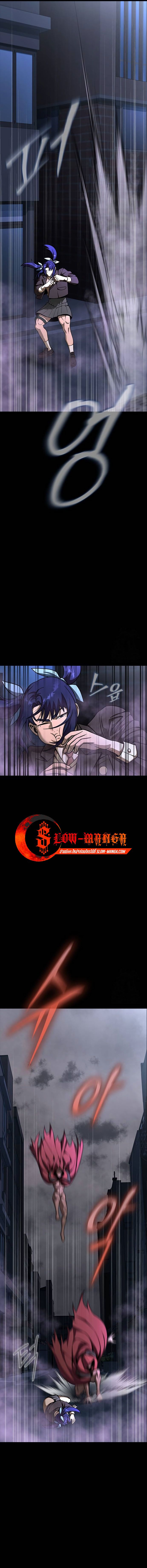 Steel-Eating Player ตอนที่ 61 page 2