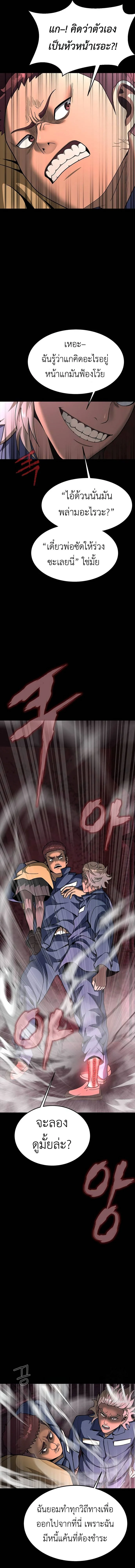 Steel-Eating Player ตอนที่ 61 page 13