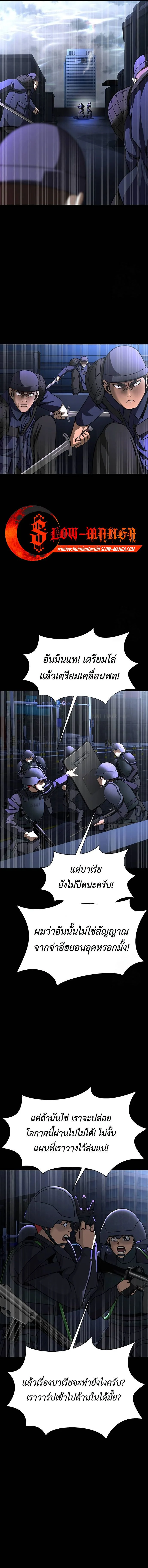 Steel-Eating Player ตอนที่ 61 page 19