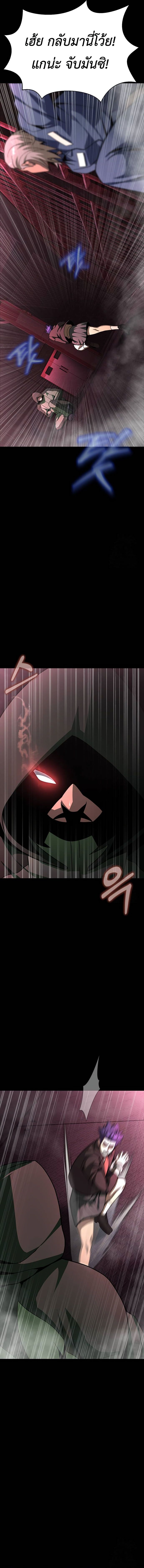 Steel-Eating Player ตอนที่ 61 page 24