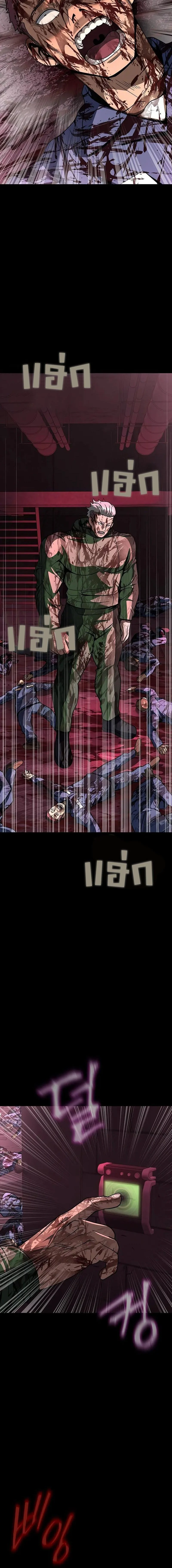 Steel-Eating Player ตอนที่ 63 page 19