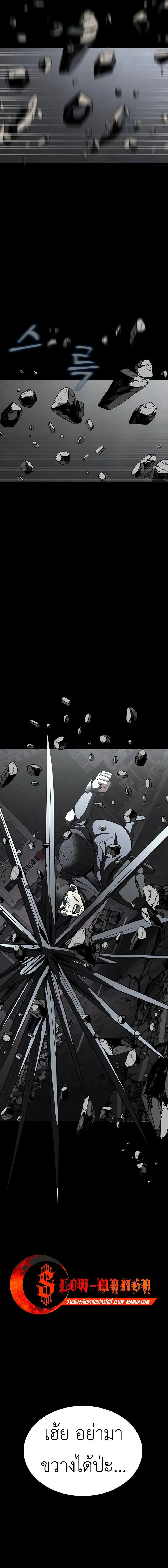 Steel-Eating Player ตอนที่ 63 page 22